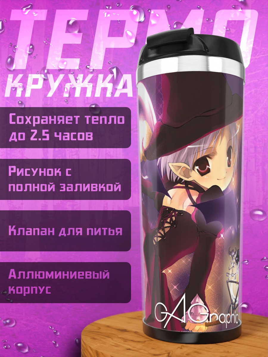 Термокружка Ведьма с кошкой