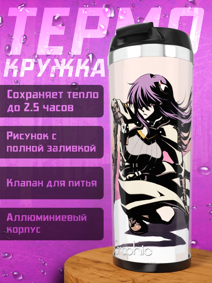 Термокружка Воин с оружием