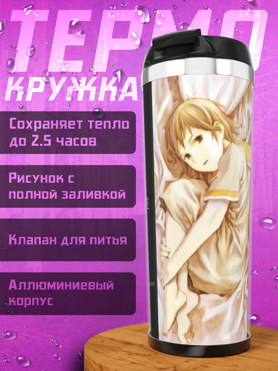 Термокружка Хаибанэ Рэнмэй Ангел