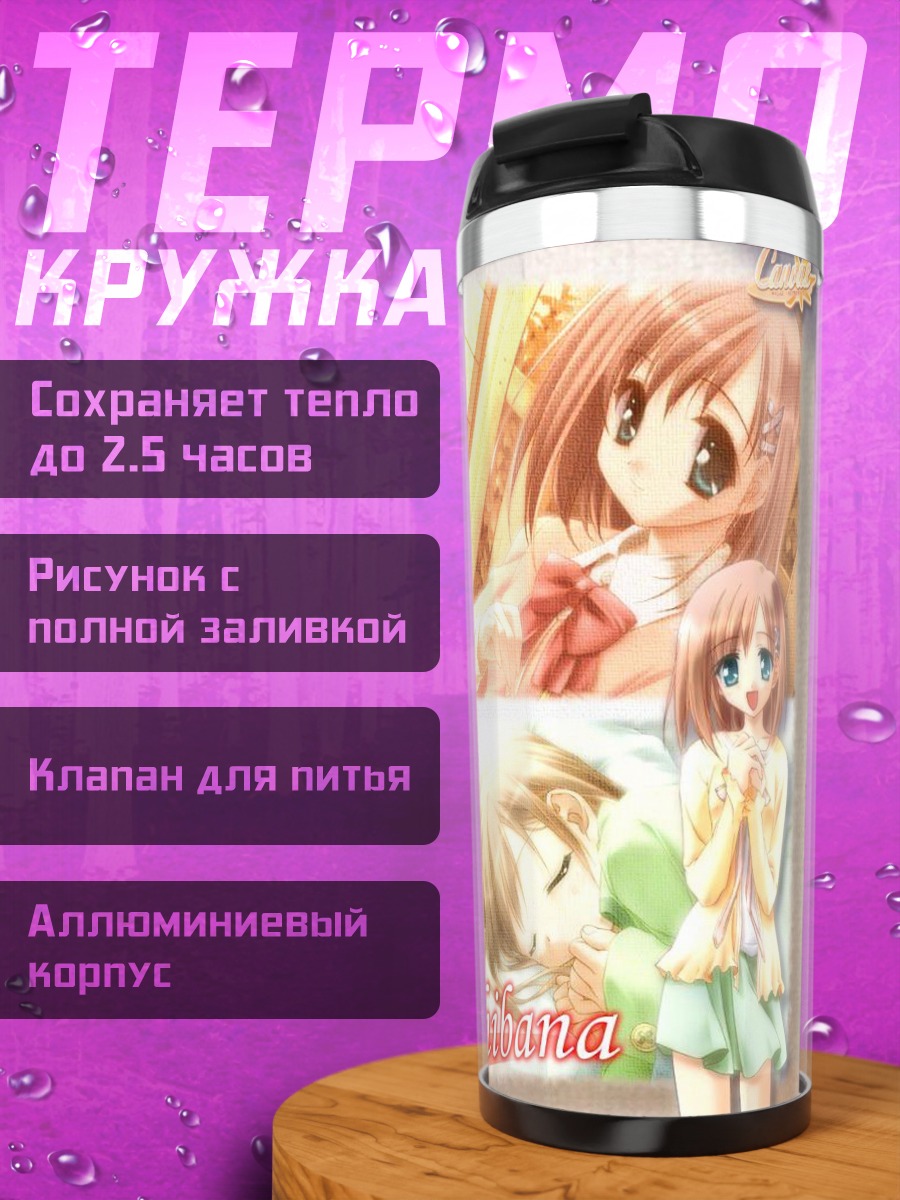 Термокружка Аманэ Тачибана в коллаже