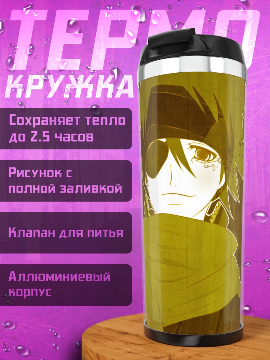 Термокружка Лави в золоте