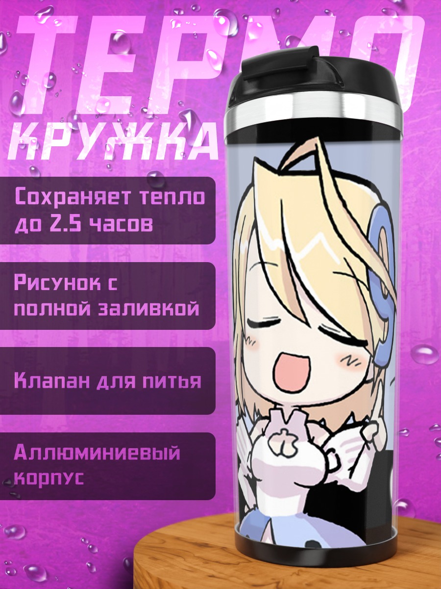 Термокружка ОС9 Соната