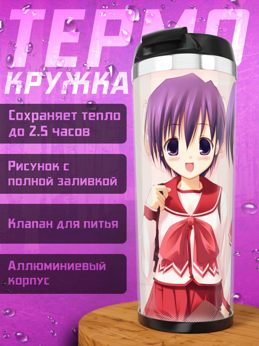 Термокружка Рури и Санго