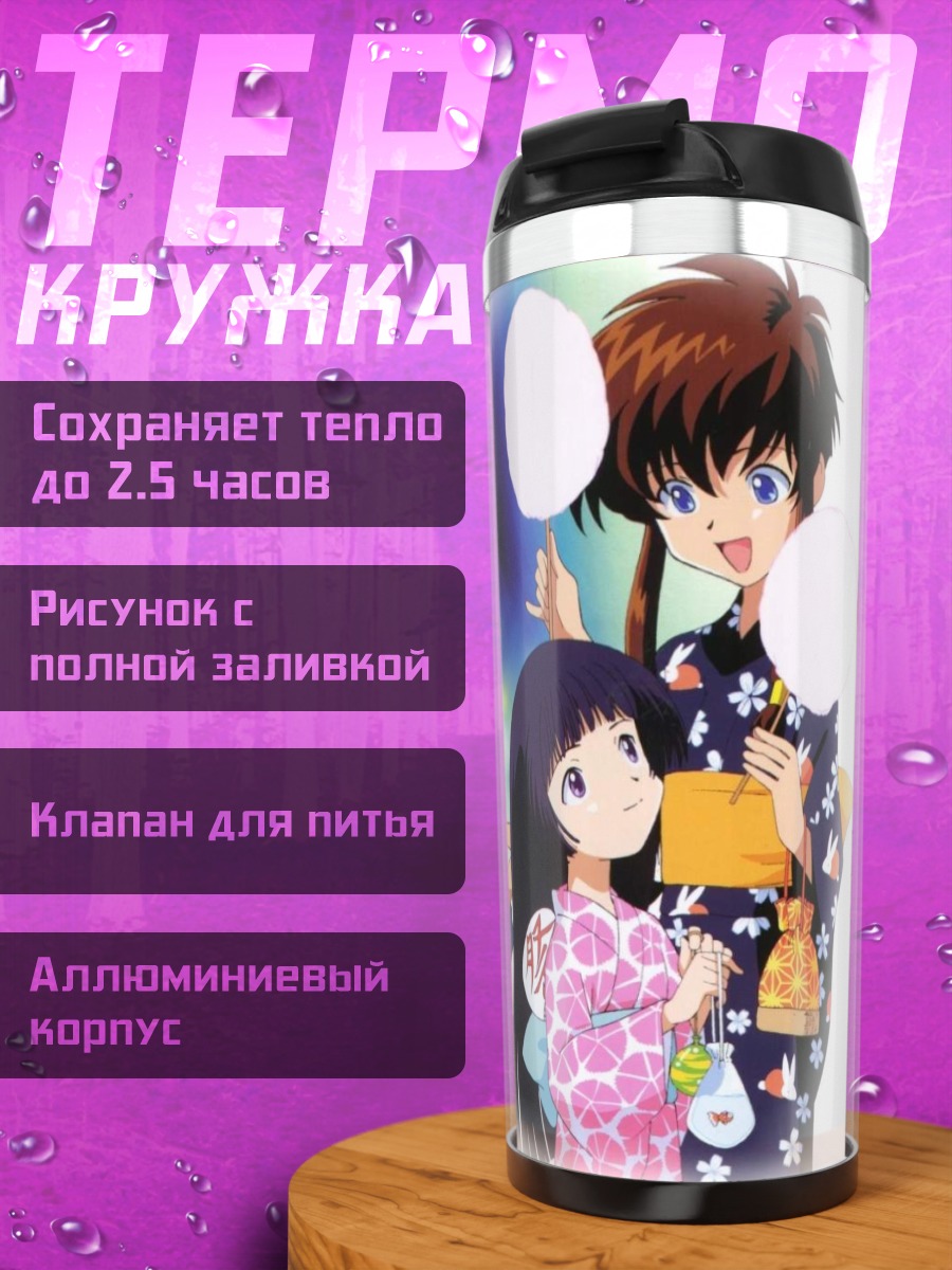 Термокружка Хикару в Ангельском слое