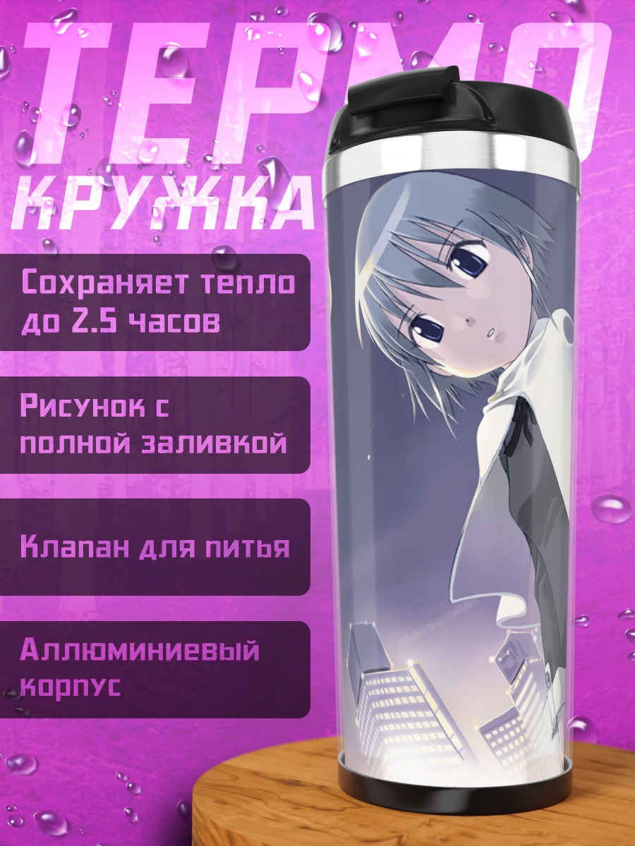 Термокружка Юями но Варабеута