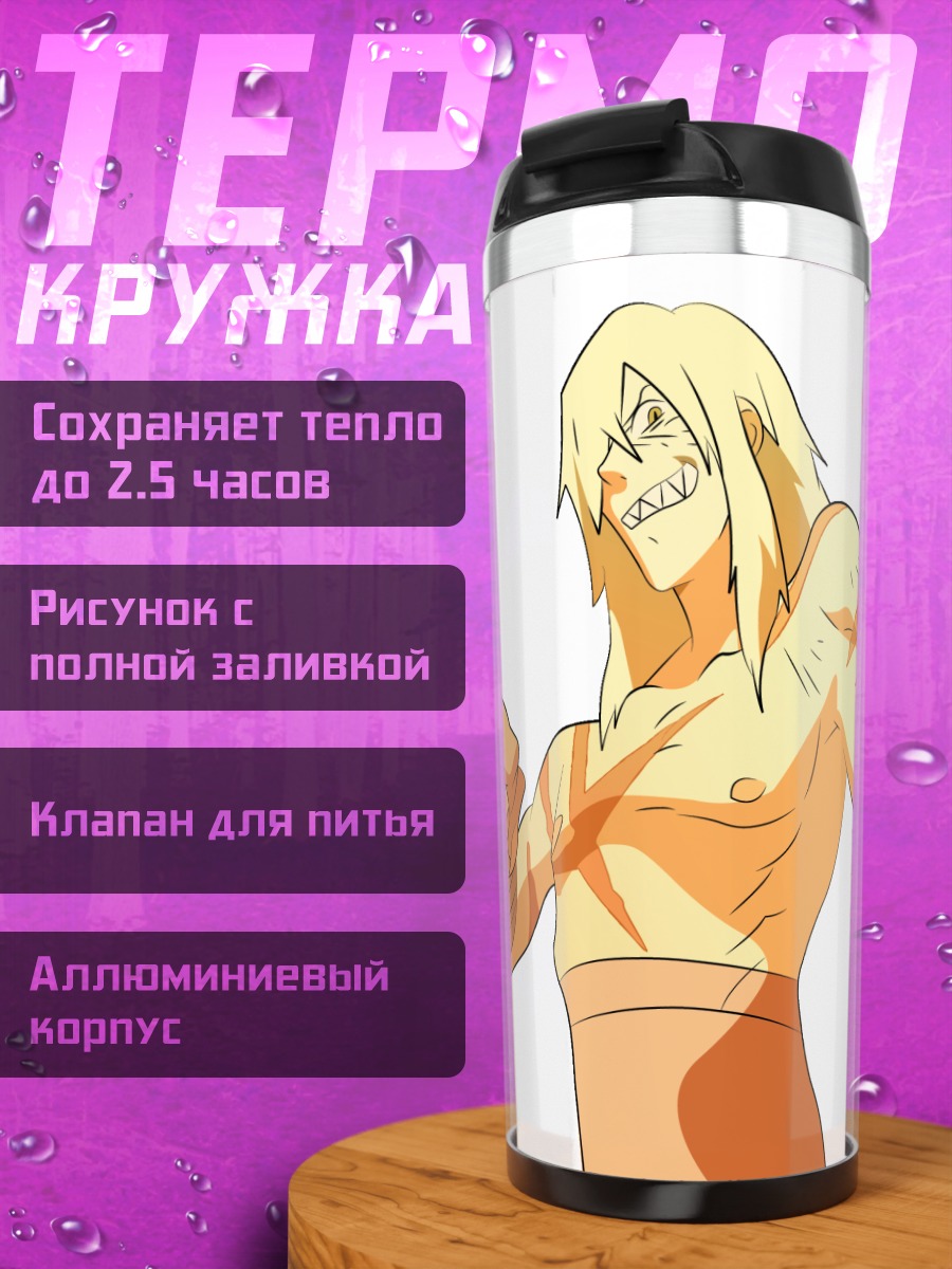 Термокружка Вирал в ярости