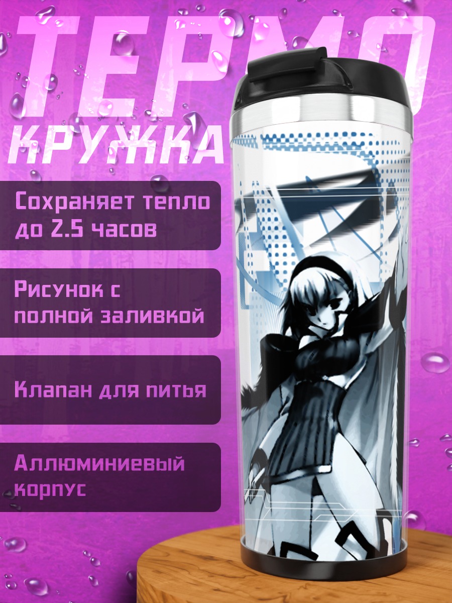 Термокружка Блан Неж в синеве