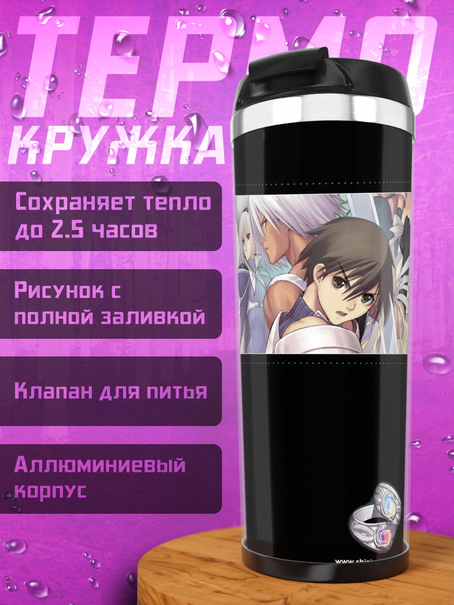 Термокружка Сияющие слезы