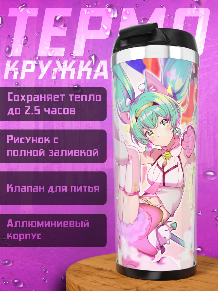 Термокружка Мику Хацунэ в цветах
