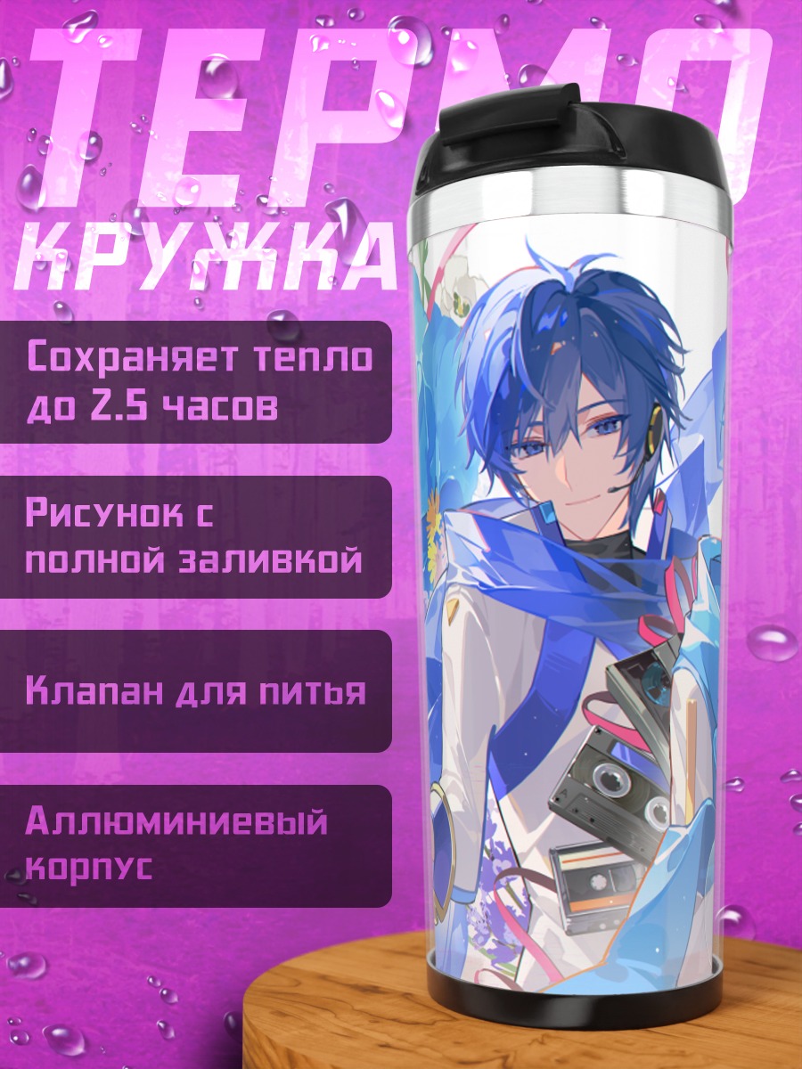 Термокружка Кайто в синем