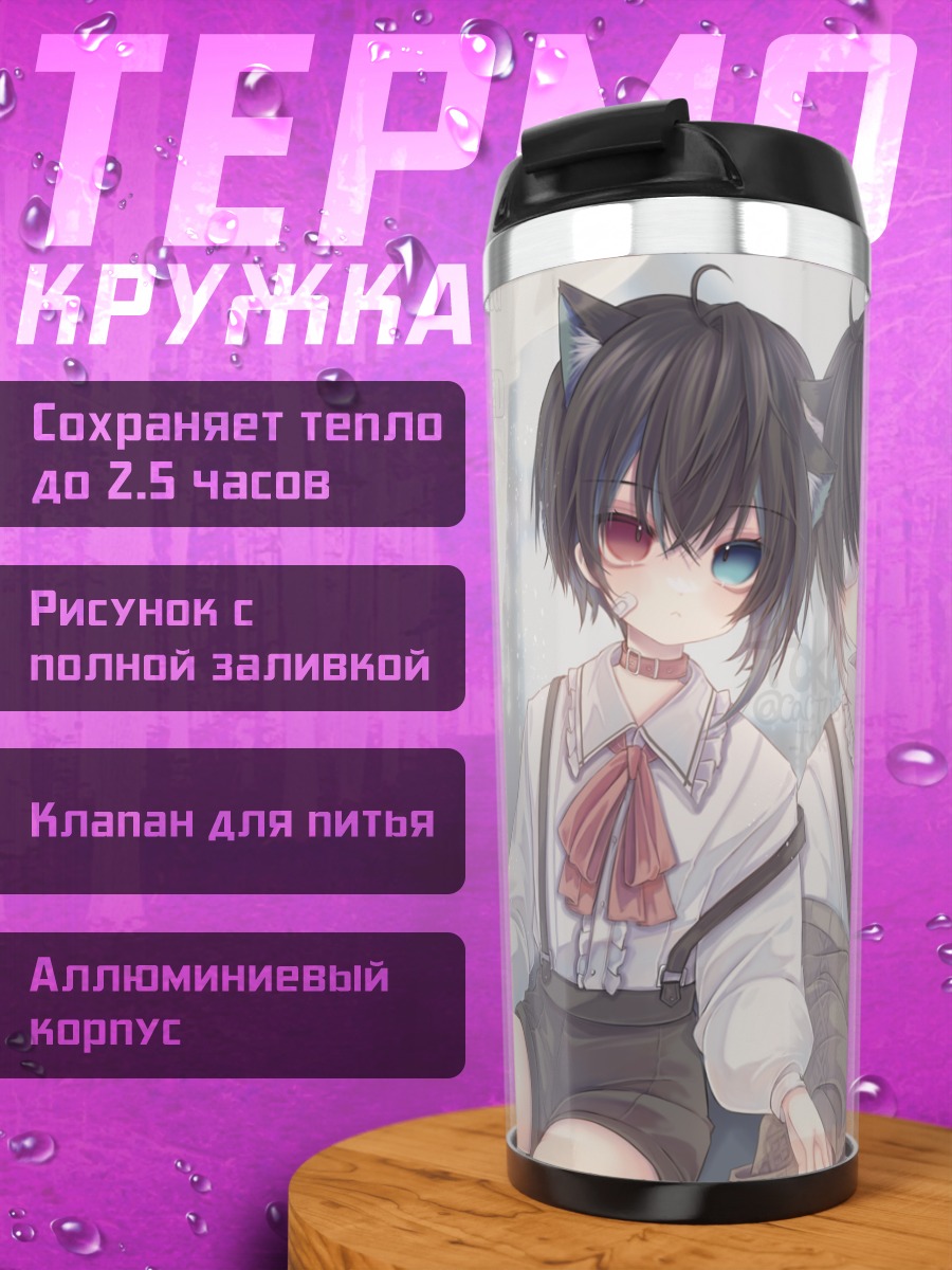 Термокружка Коты в подтяжках