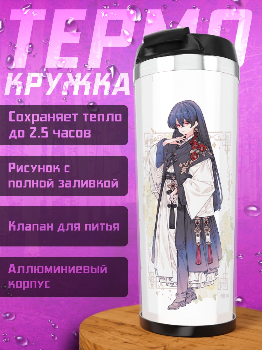 Термокружка Девушки в кимоно