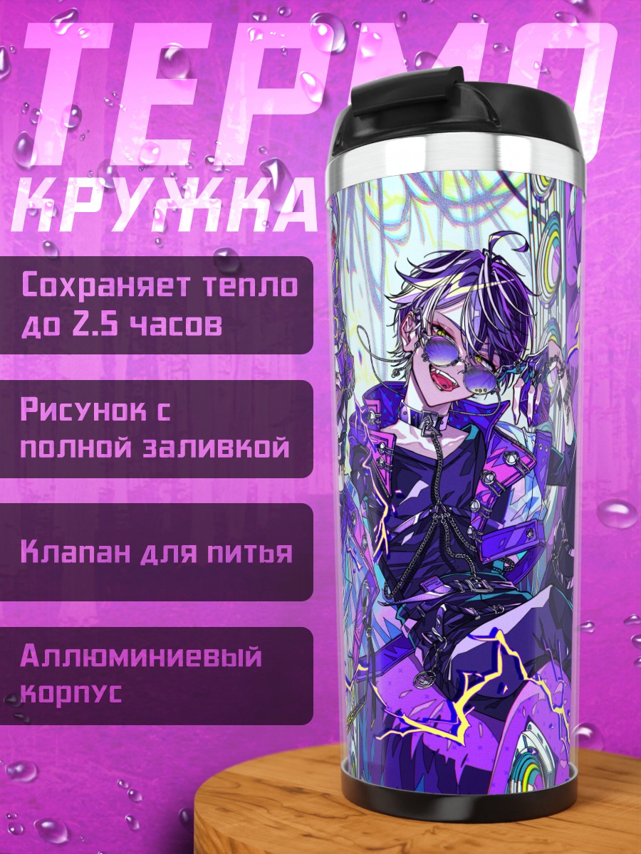 Термокружка Иллма в неоновом ритме