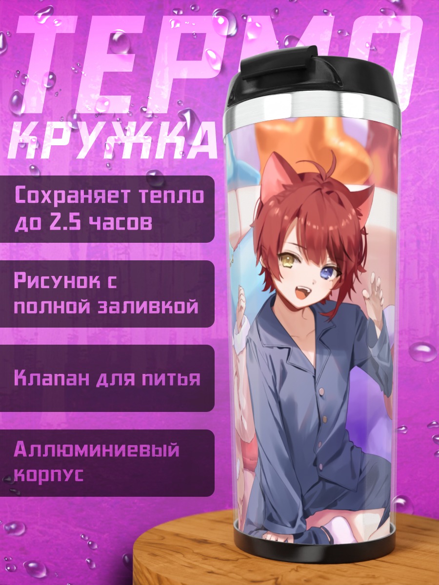 Термокружка Strawberry Prince в пижамах