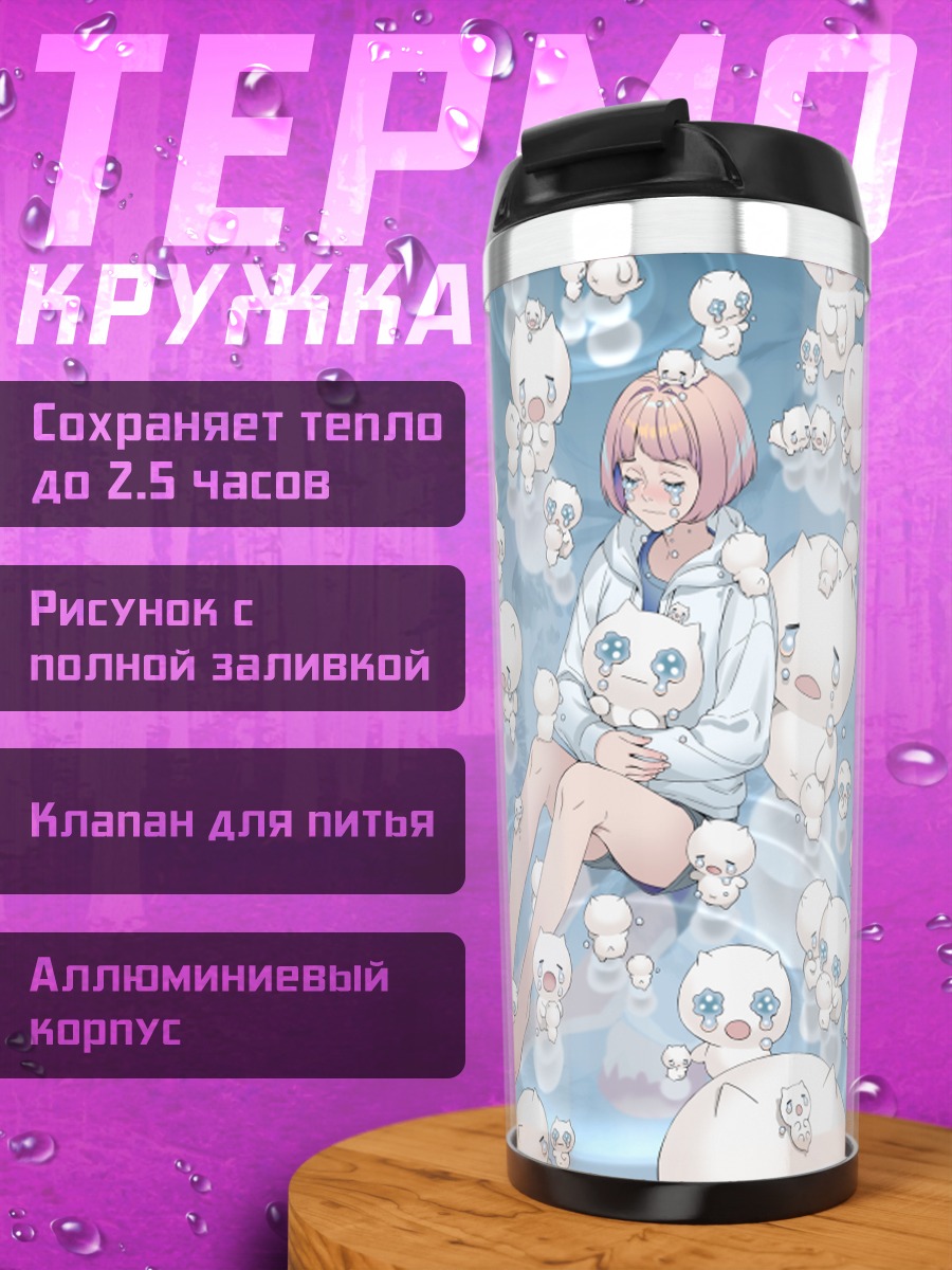 Термокружка Слезы в воде