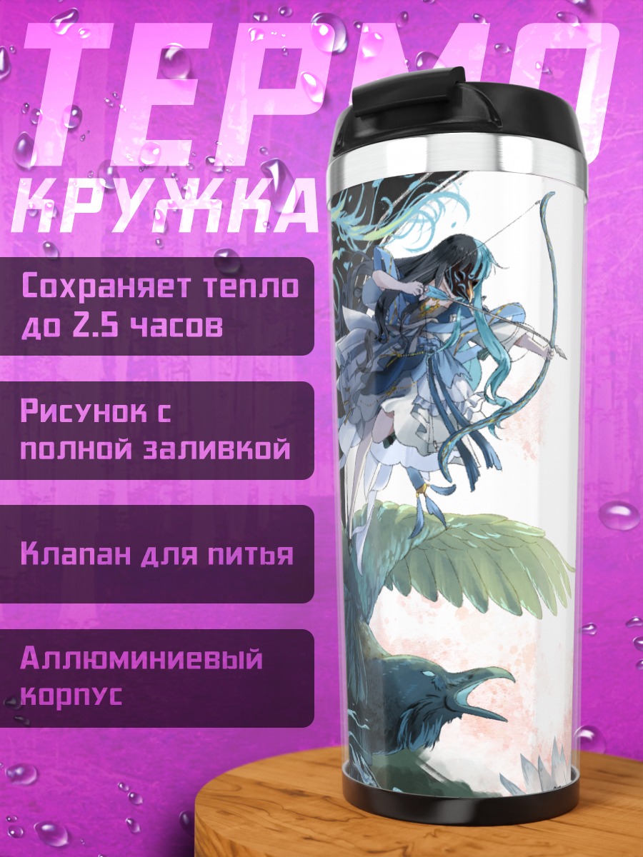 Термокружка Воин с катаной и луком