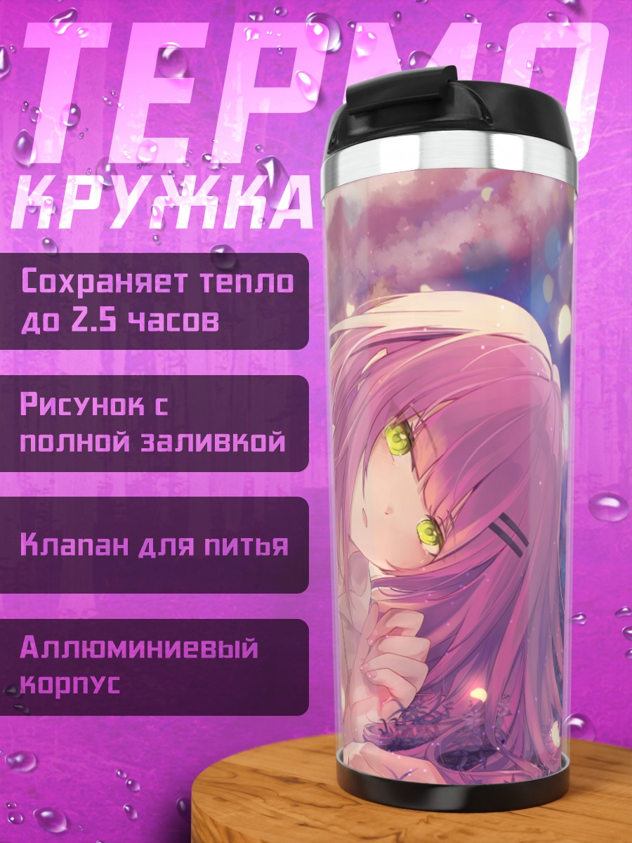Термокружка Тояма Това в цветах