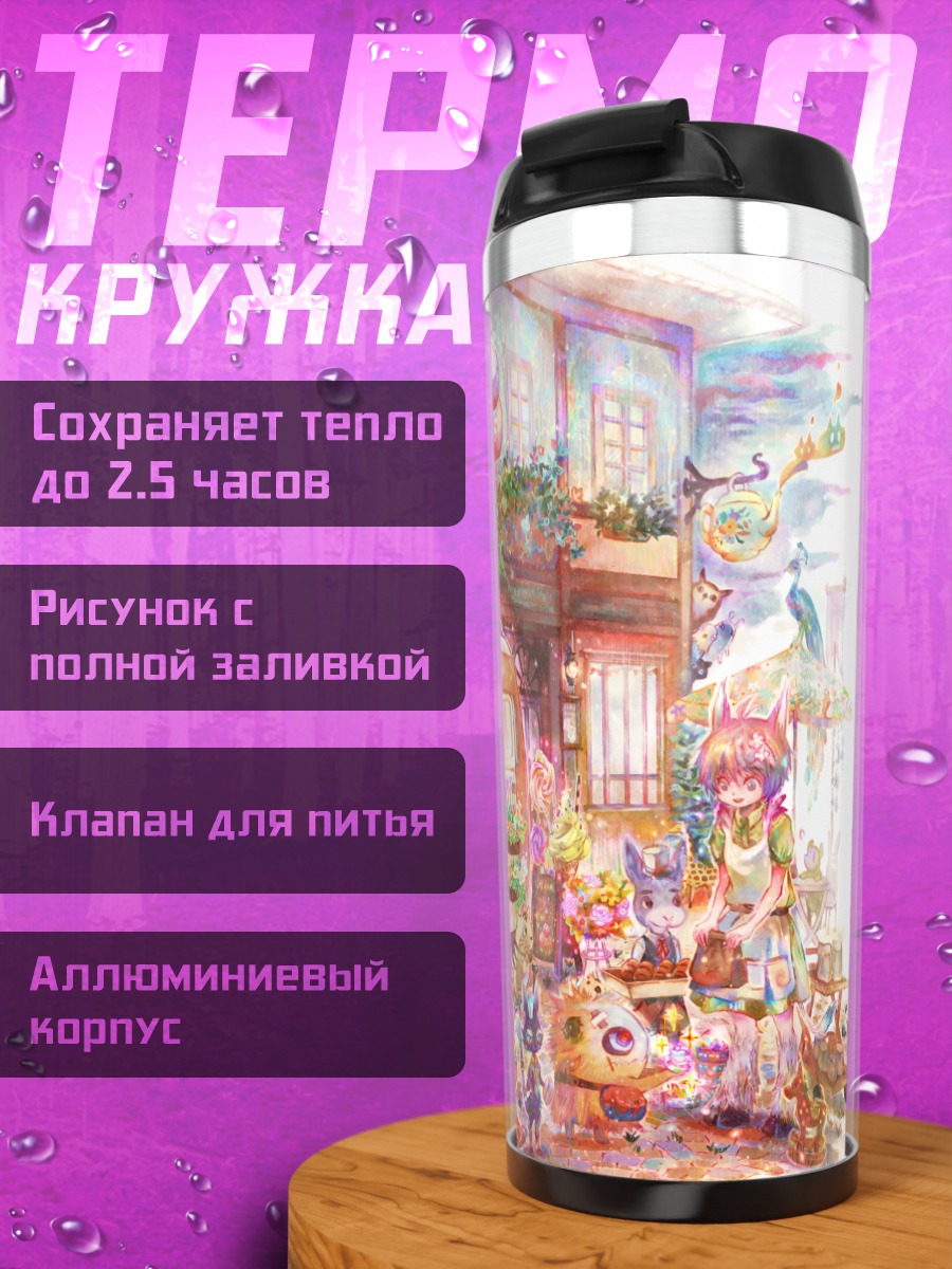 Термокружка Сладкий фургон с котами
