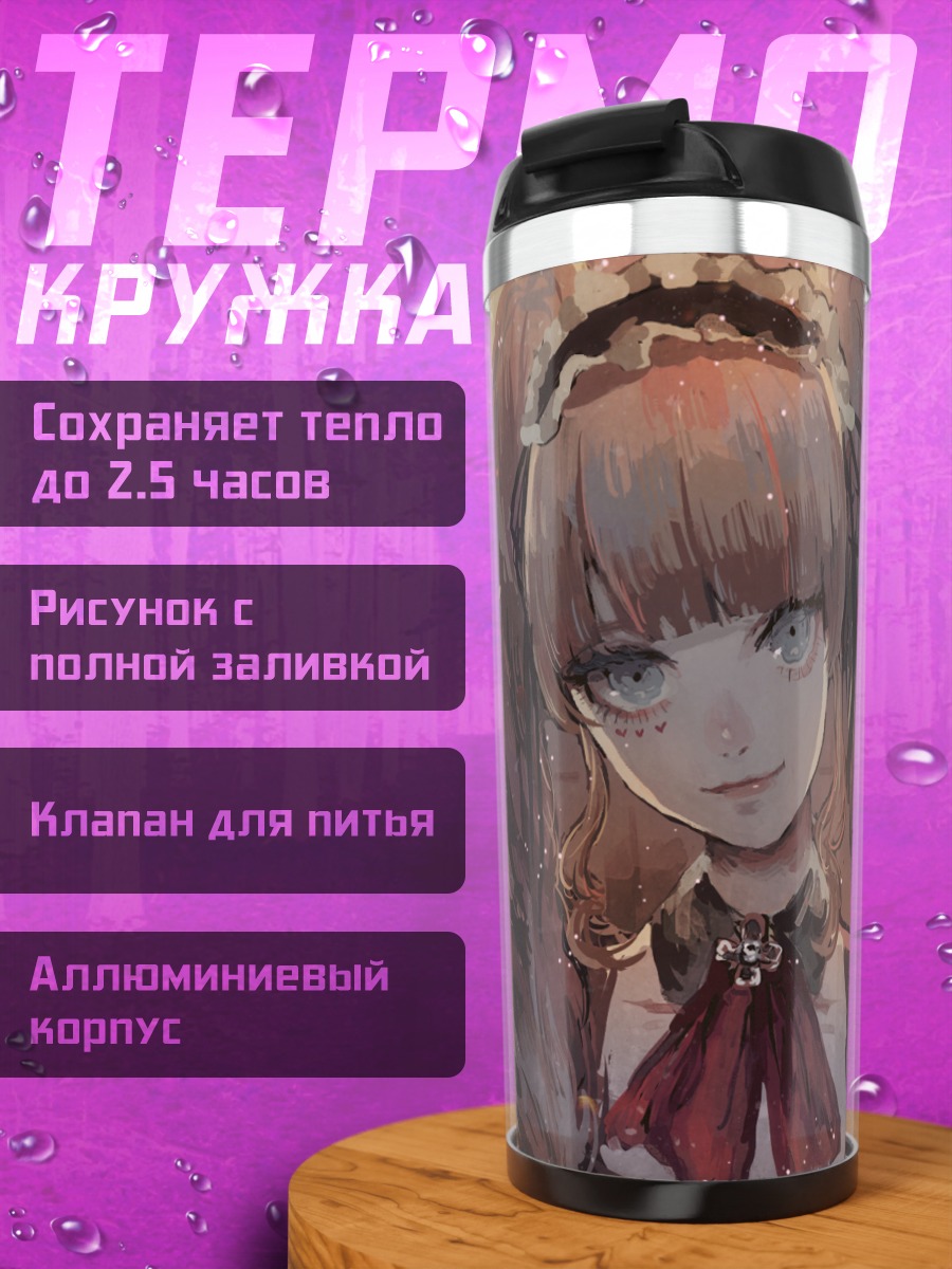 Термокружка Deep Web Underground