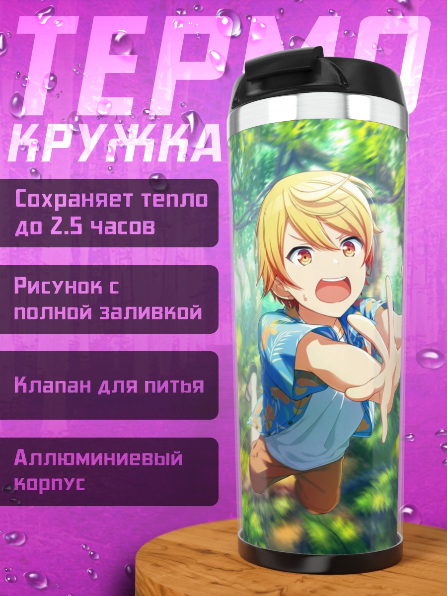 Термокружка Цукаса Тэнма в лесу