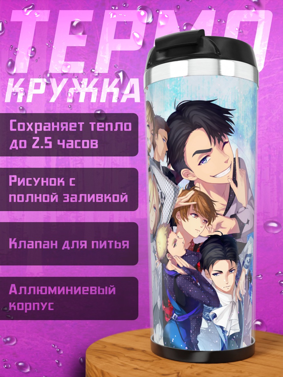 Термокружка Yuri on Ice звезды льда