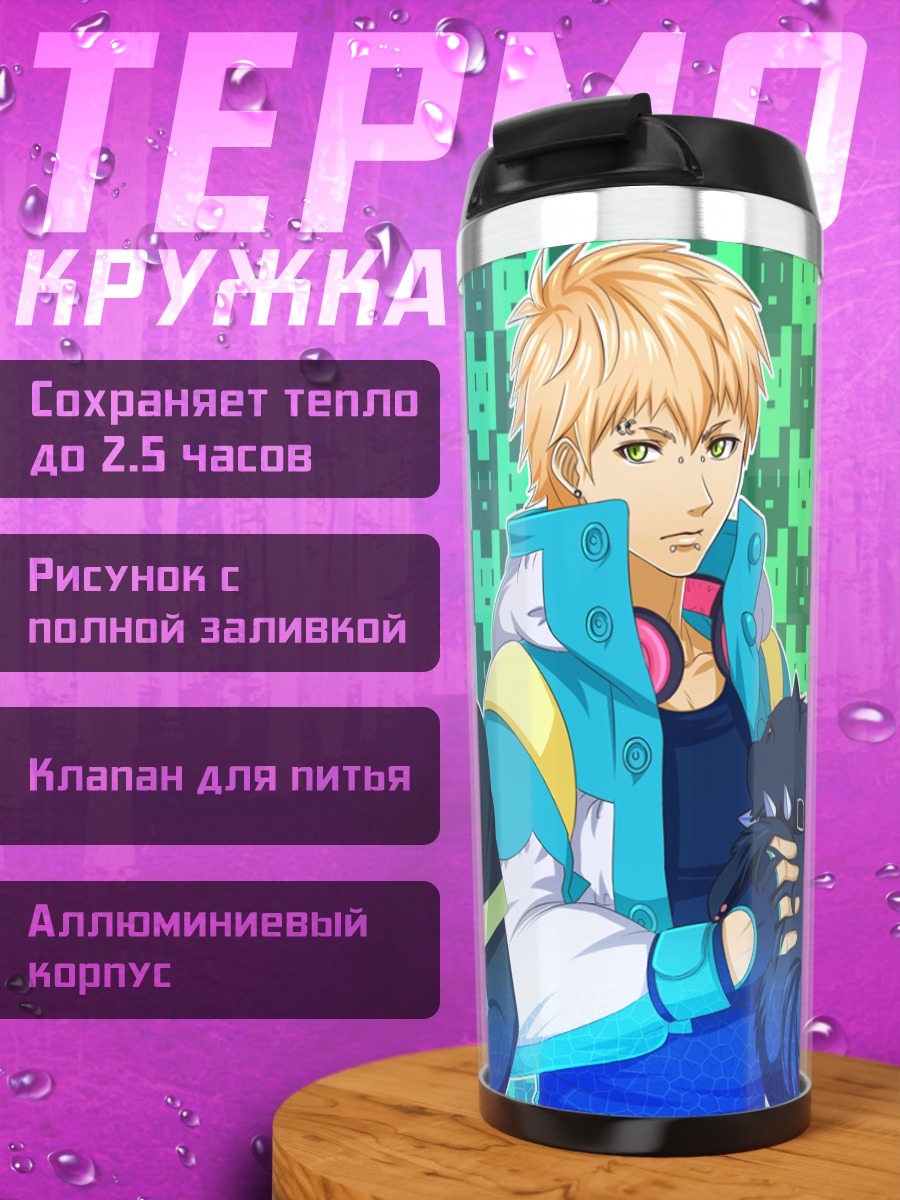 Термокружка Аоба и Нойз