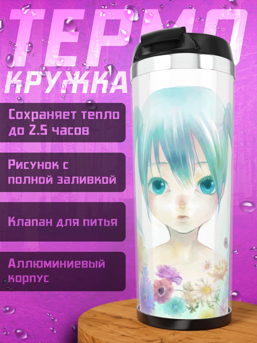 Термокружка Мику Хацунэ в цветах
