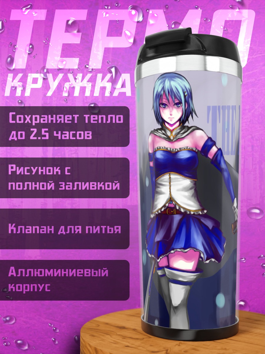 Термокружка Саяка Мики с мечом