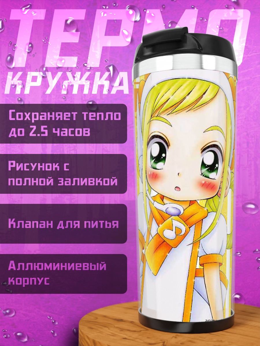 Термокружка Момоко Асука в желтом