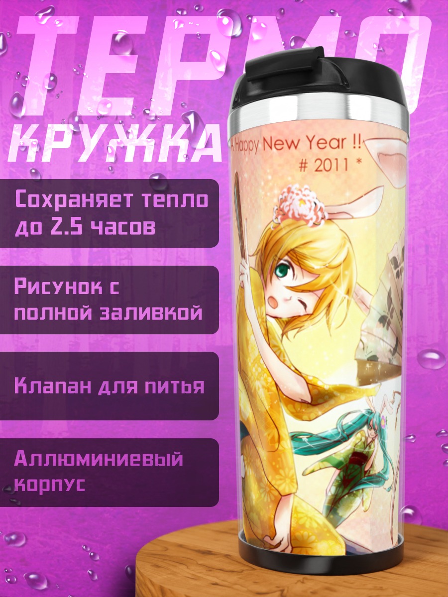Термокружка Мику Хацунэ и подруги