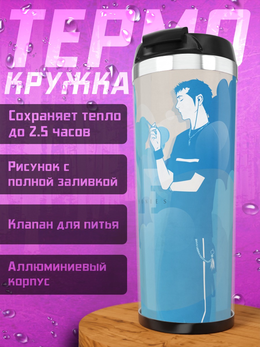 Термокружка Парень в облаках