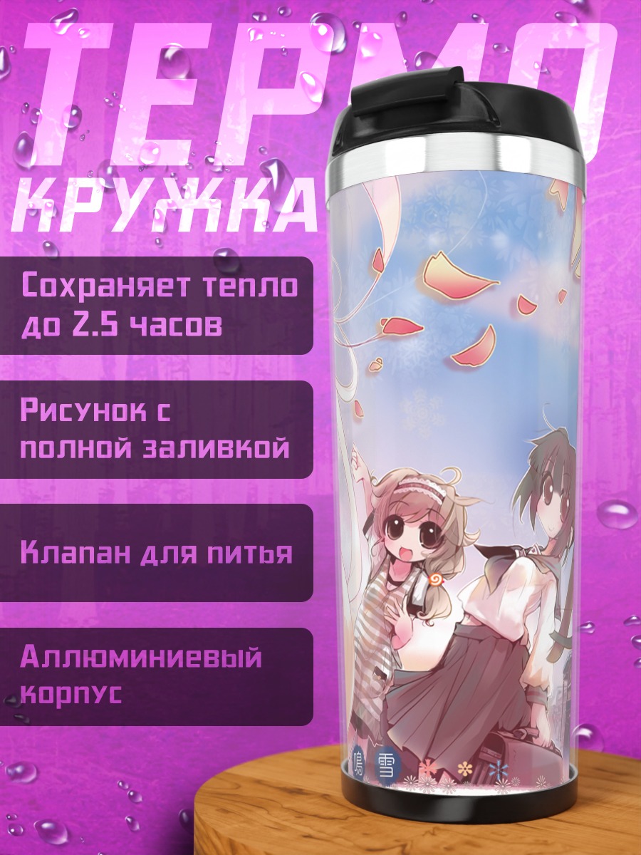 Термокружка Девочки в лепестках