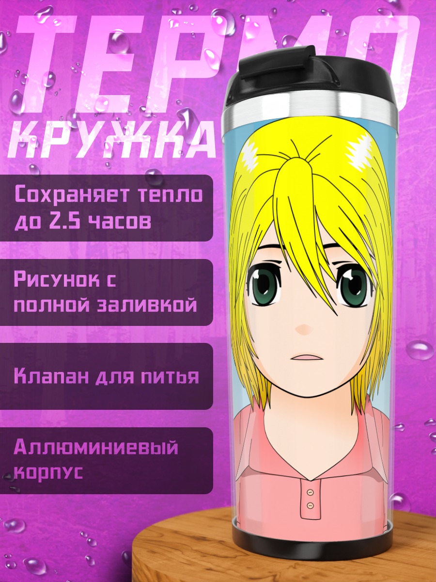 Термокружка Шо Сэмпай в розовом