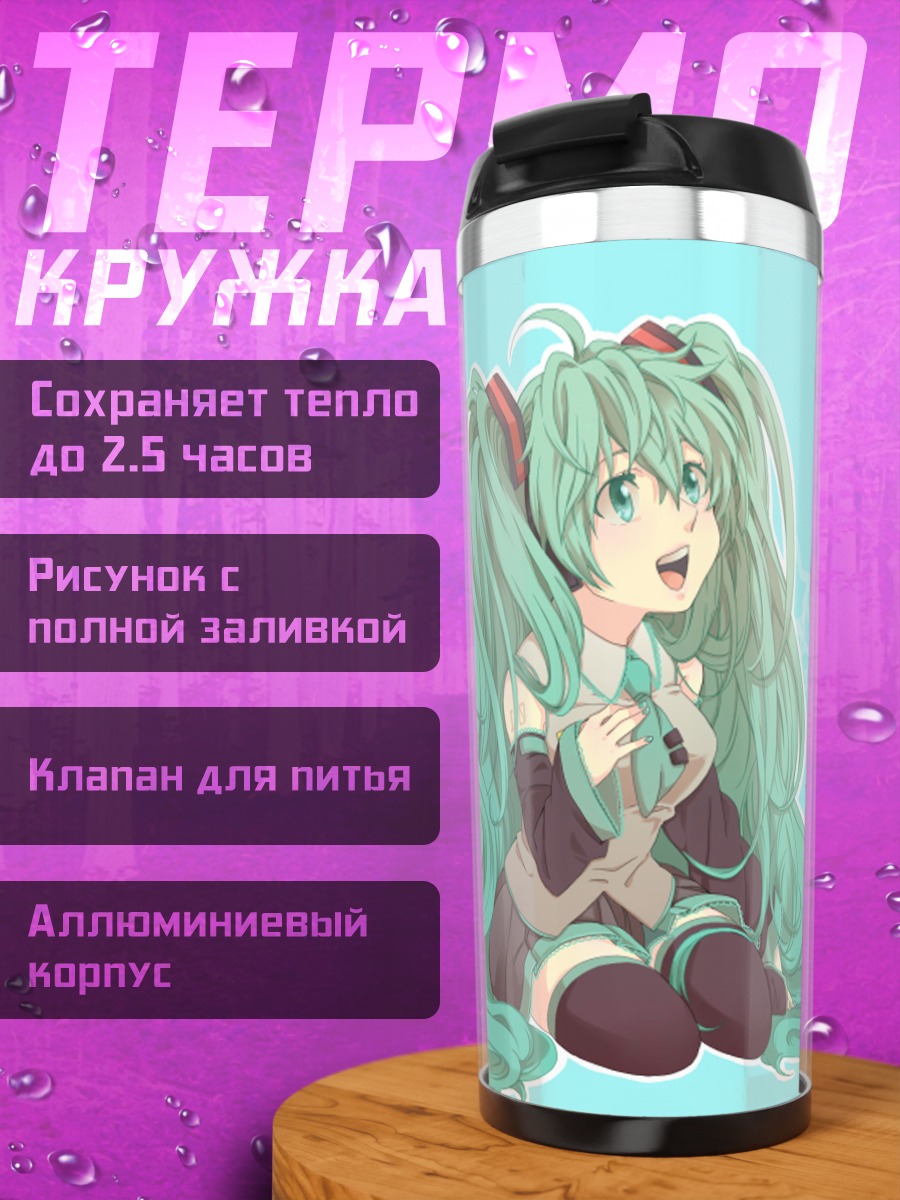 Термокружка Мику Хацунэ в сакуре