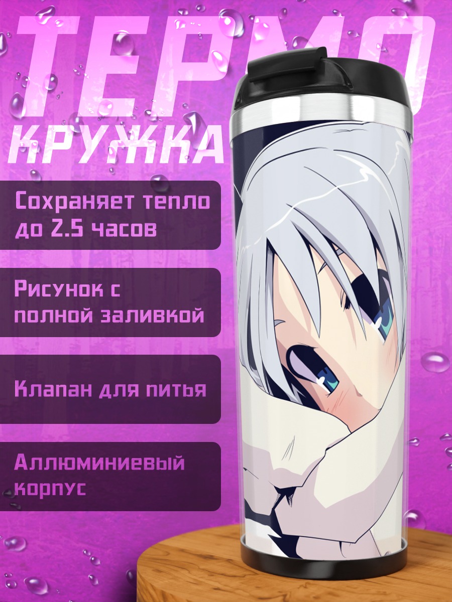 Термокружка Ёму Конпаку с подушкой
