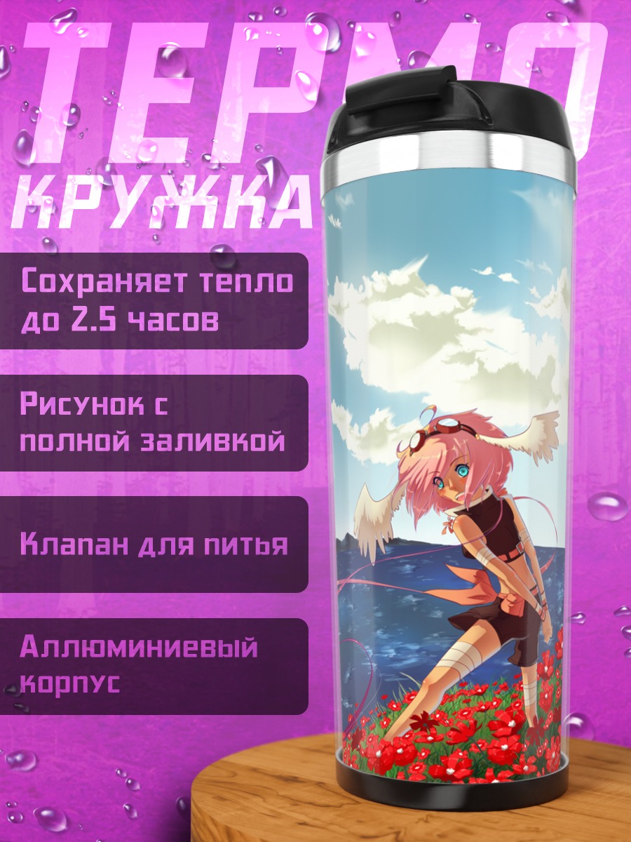 Термокружка Девушка в маках