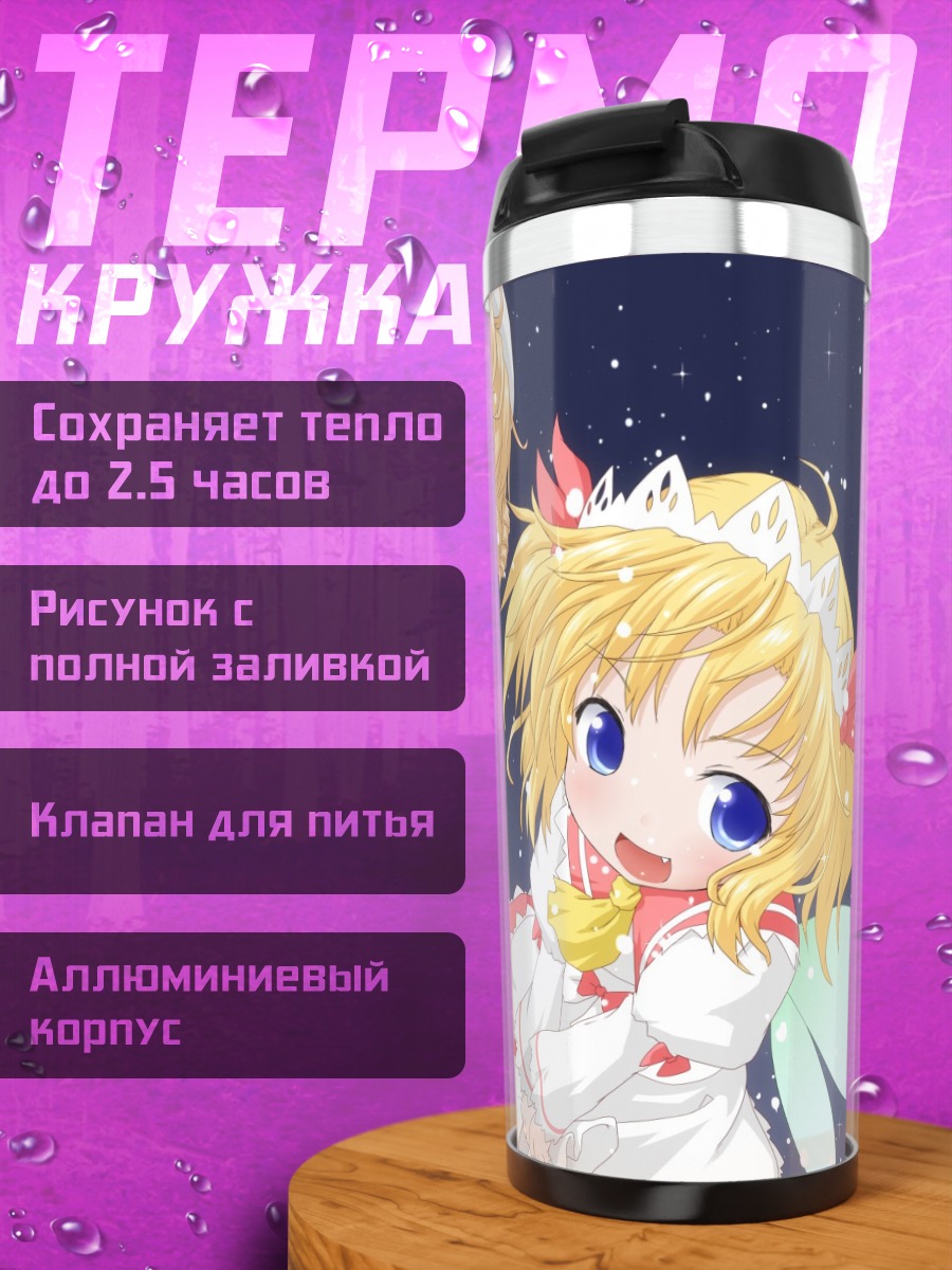 Термокружка Санни Милк и подруги