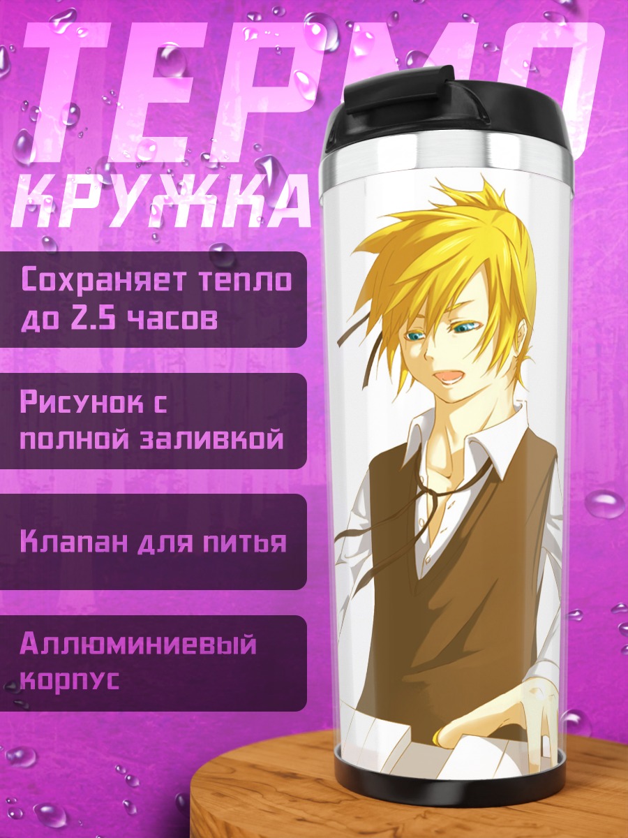 Термокружка Лен Кагамин за пианино