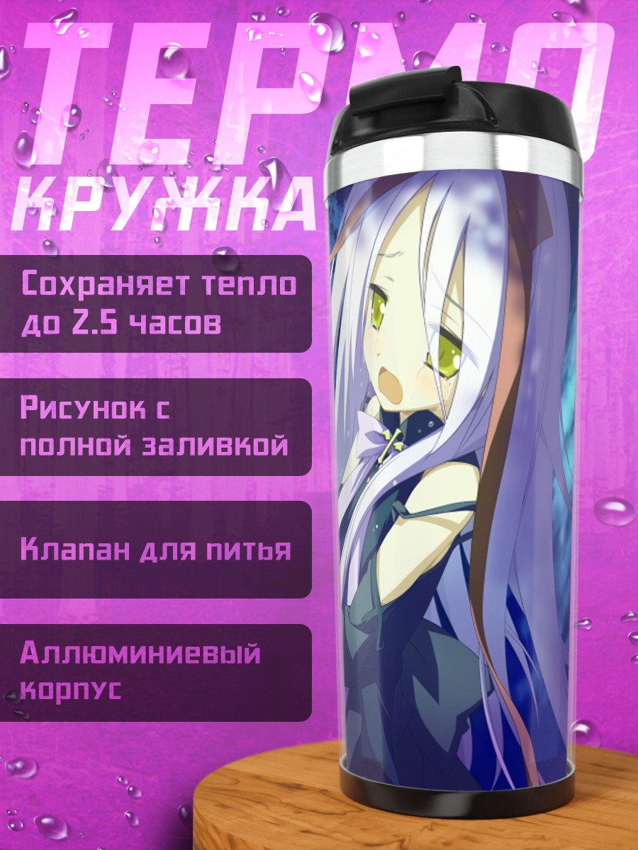 Термокружка Звездное небо памяти