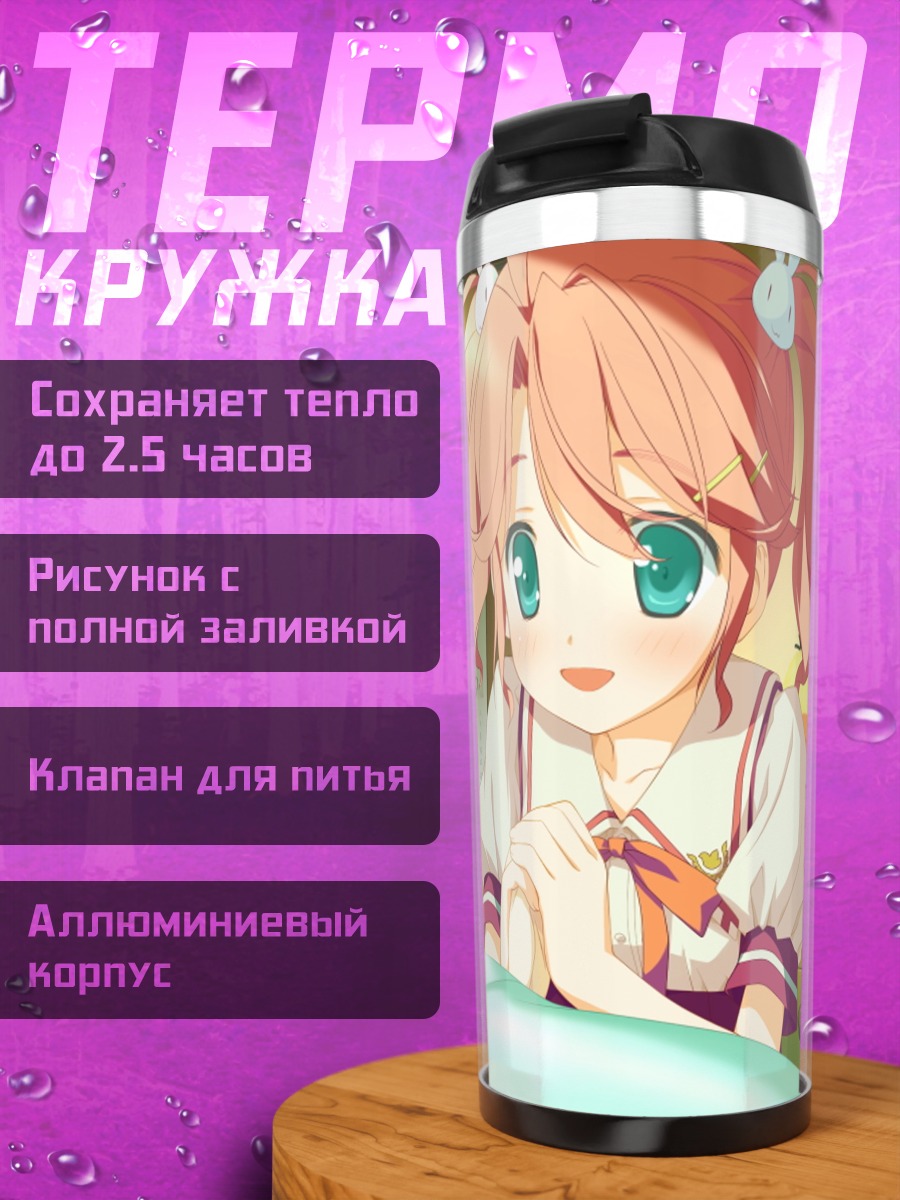Термокружка Чинами Когасака в комнате