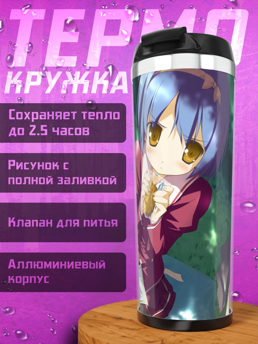 Термокружка Косаме Хисакаки с едой