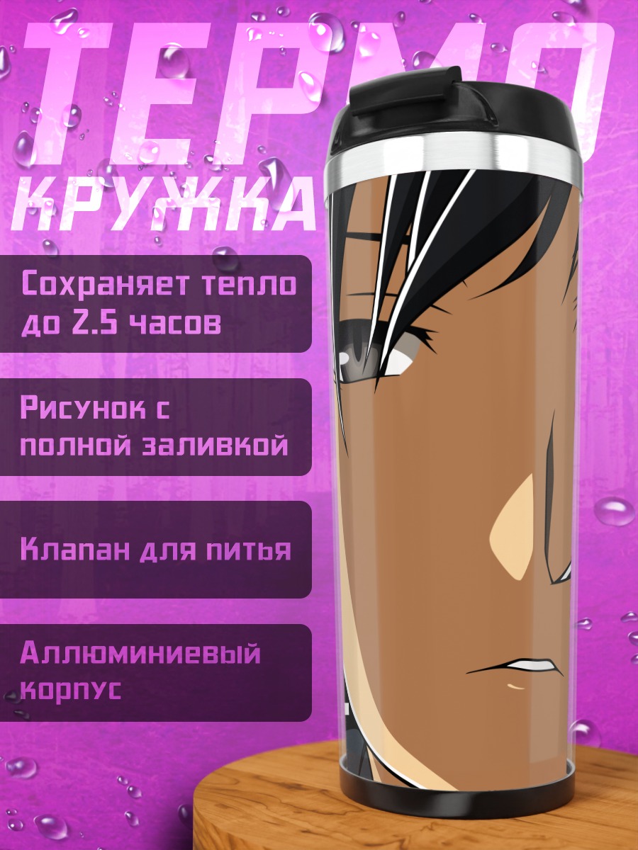 Термокружка Альфард из Canaan