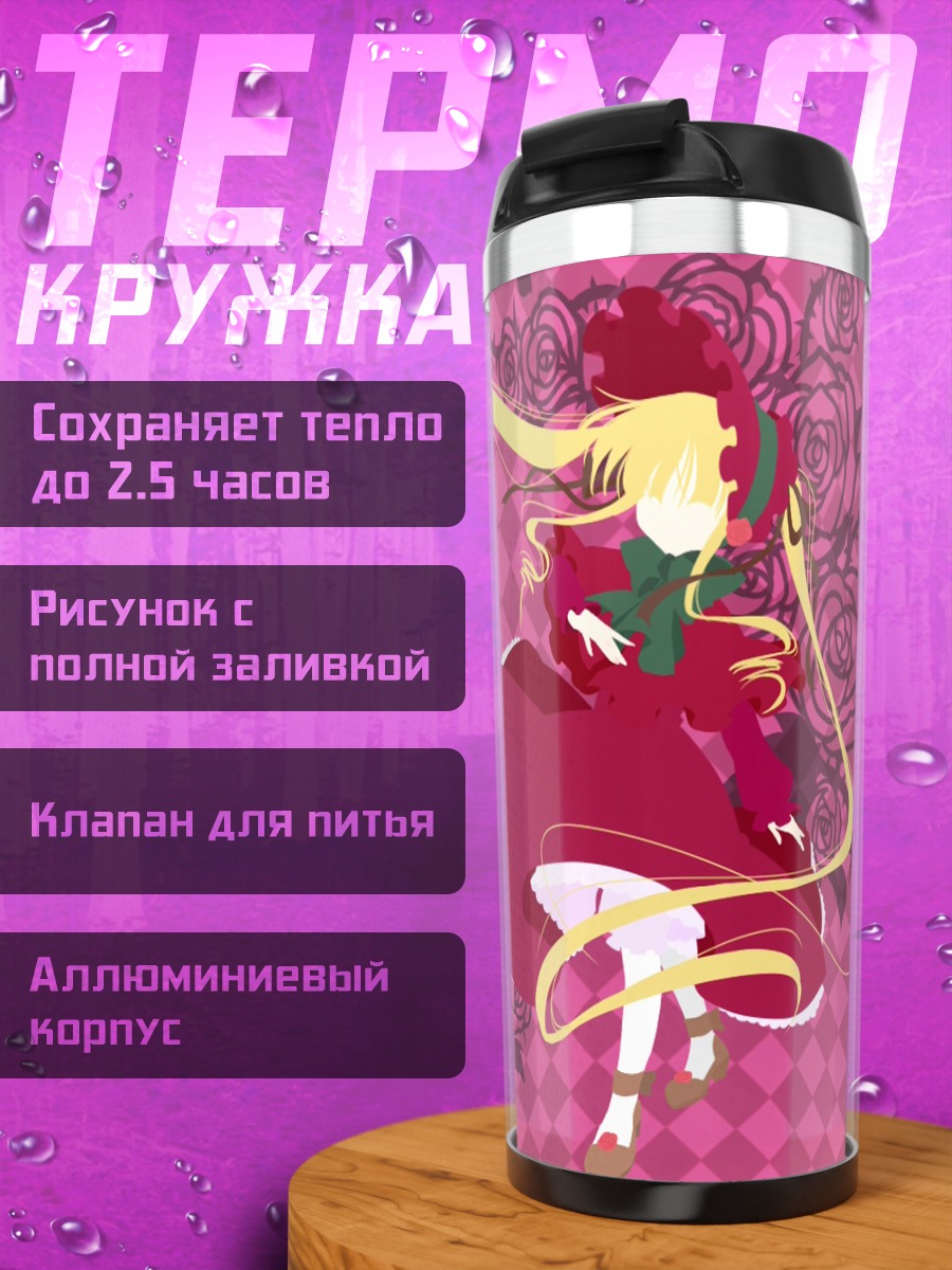 Термокружка Шинку в розах