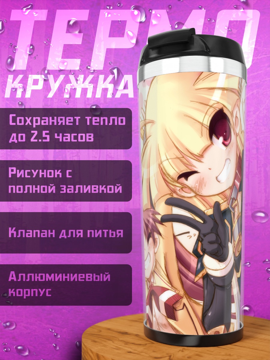 Термокружка Мику Хацунэ и подруга