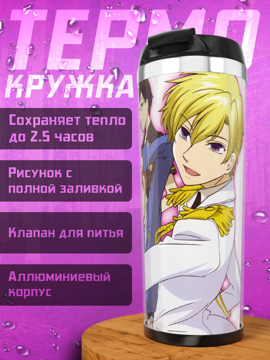 Термокружка Клуб Оран