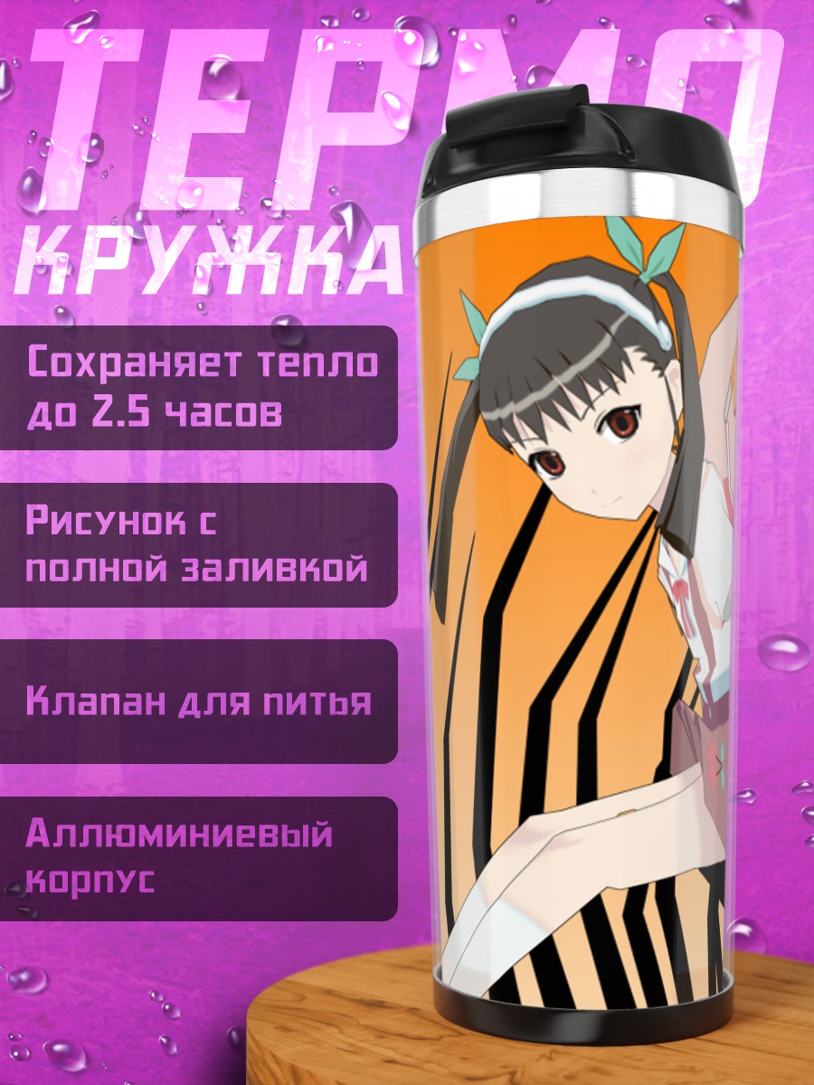 Термокружка Маёи Хачикуджи в пути