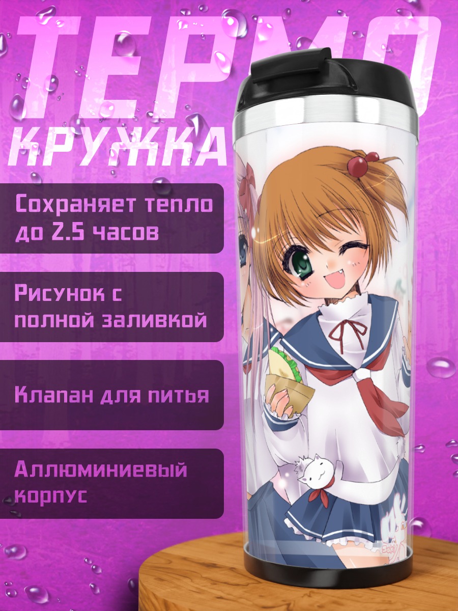 Термокружка Нодока Харамара и подруги