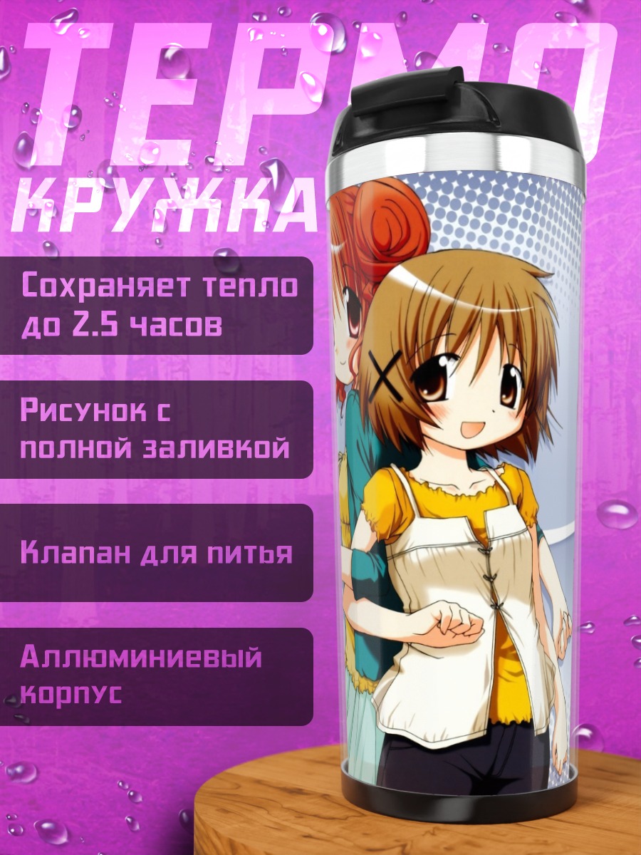 Термокружка Юно и Хиро