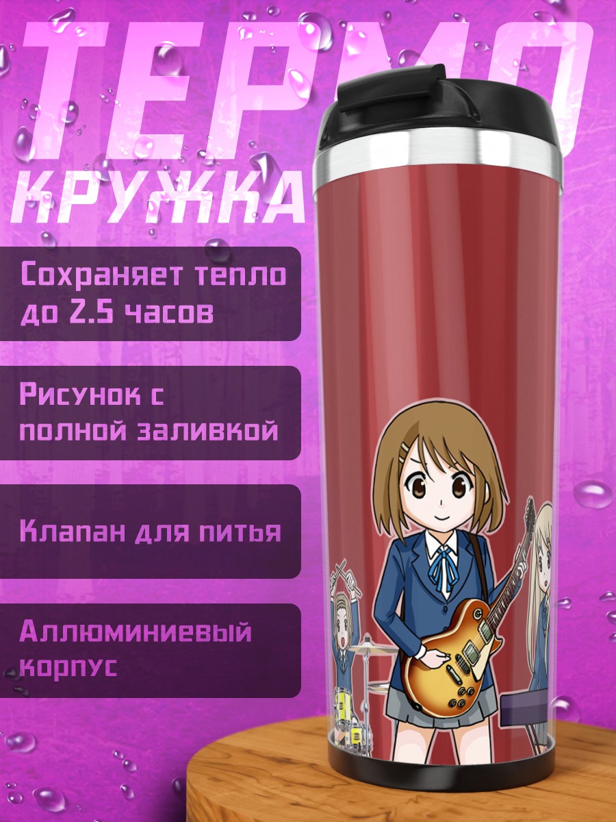 Термокружка Группа K-On! на сцене