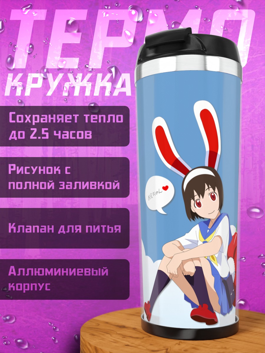 Термокружка Накору Хаземи с кроликом